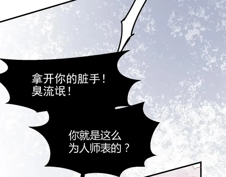 第05话 墓地上的学校 第132页