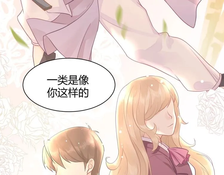 第06话 女生宿舍的暴露狂 第31页