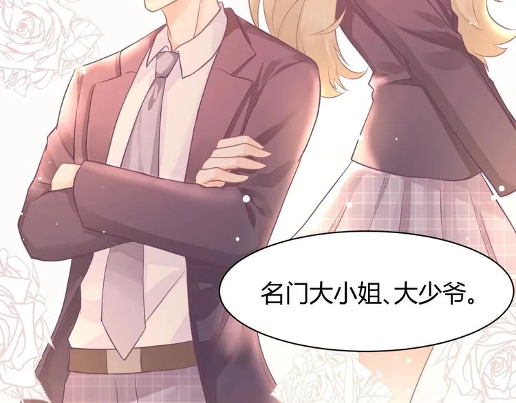第06话 女生宿舍的暴露狂 第33页