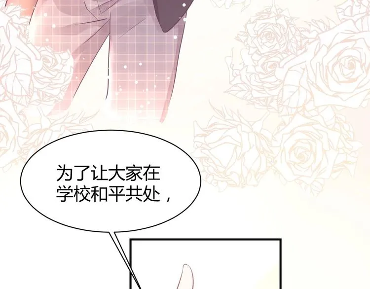 第06话 女生宿舍的暴露狂 第35页