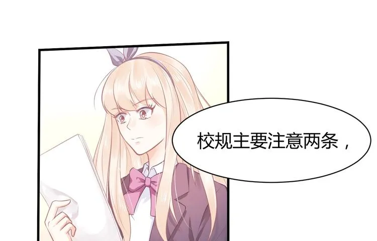 第06话 女生宿舍的暴露狂 第43页