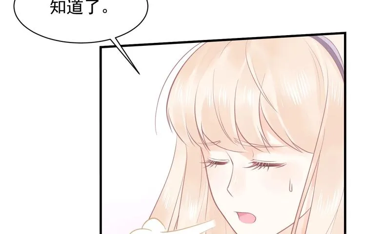 第06话 女生宿舍的暴露狂 第50页