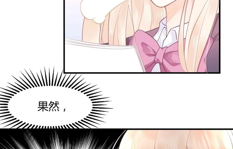 第06话 女生宿舍的暴露狂 第51页