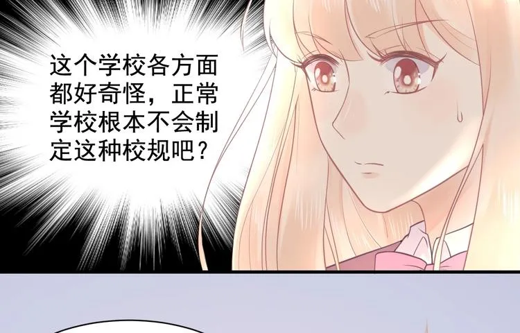 第06话 女生宿舍的暴露狂 第52页