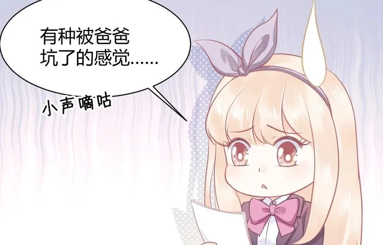 第06话 女生宿舍的暴露狂 第53页