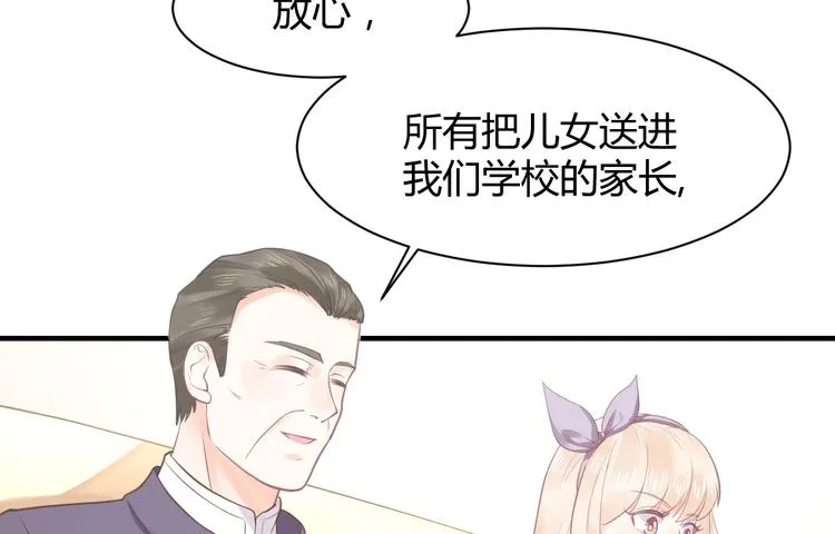第06话 女生宿舍的暴露狂 第55页