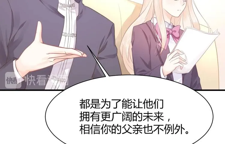 第06话 女生宿舍的暴露狂 第56页