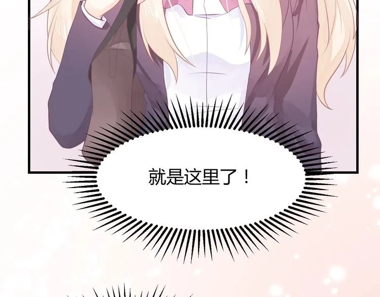 第06话 女生宿舍的暴露狂 第85页