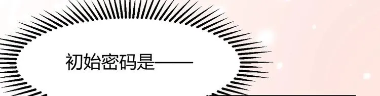 第06话 女生宿舍的暴露狂 第86页
