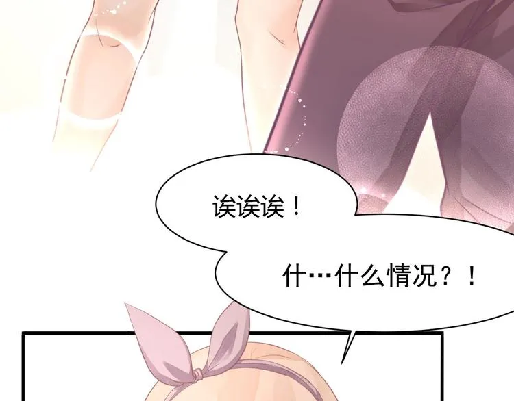 第06话 女生宿舍的暴露狂 第99页