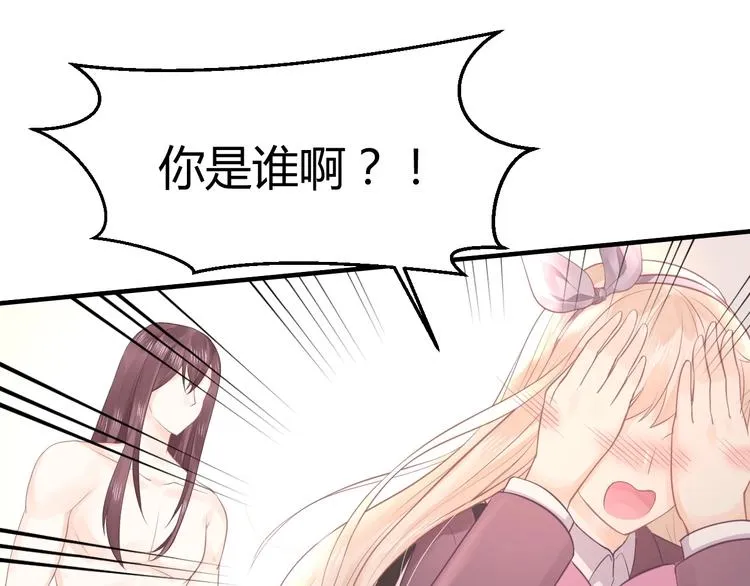 第06话 女生宿舍的暴露狂 第103页