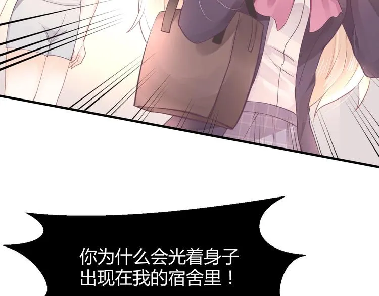 第06话 女生宿舍的暴露狂 第105页