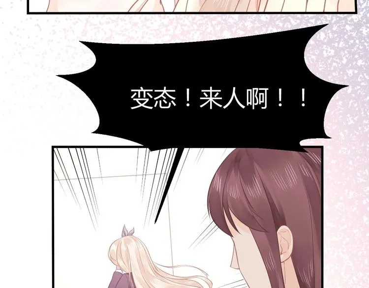 第06话 女生宿舍的暴露狂 第109页