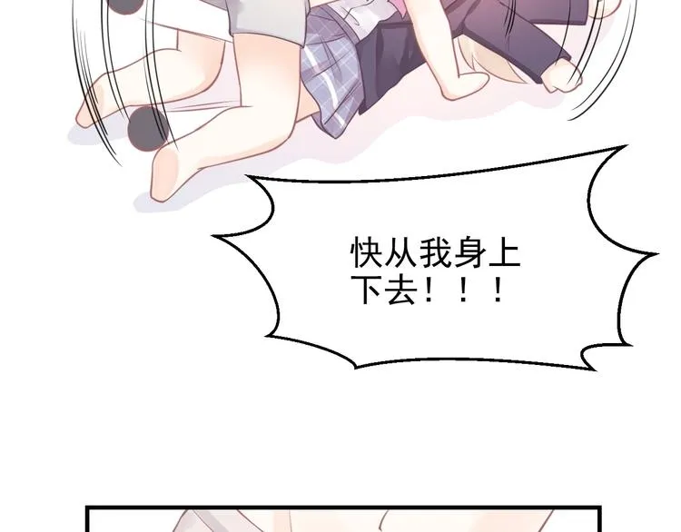 第06话 女生宿舍的暴露狂 第135页