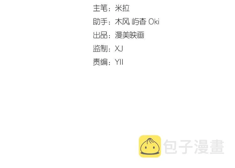第07话 2号候选人 第2页