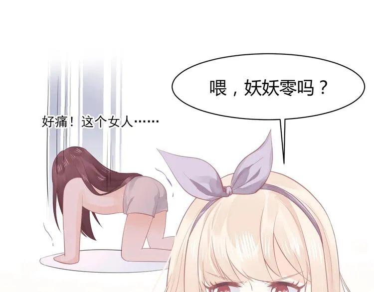第07话 2号候选人 第3页