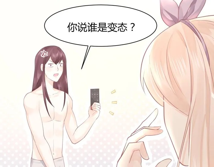 第07话 2号候选人 第11页