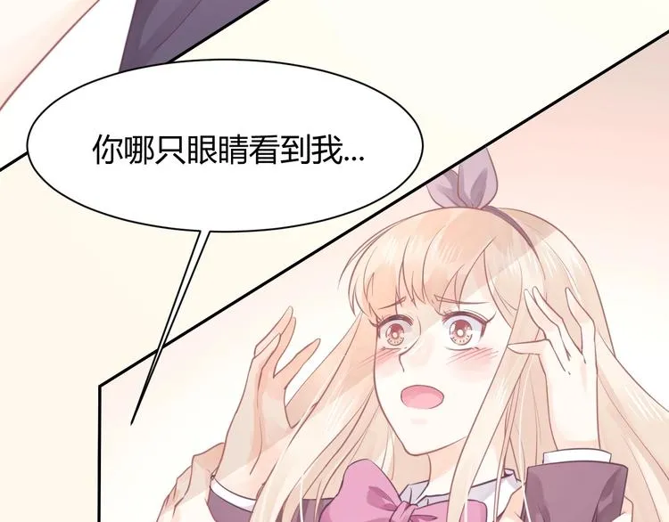 第07话 2号候选人 第27页