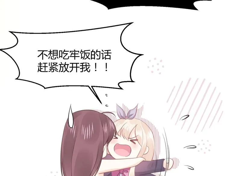 第07话 2号候选人 第39页