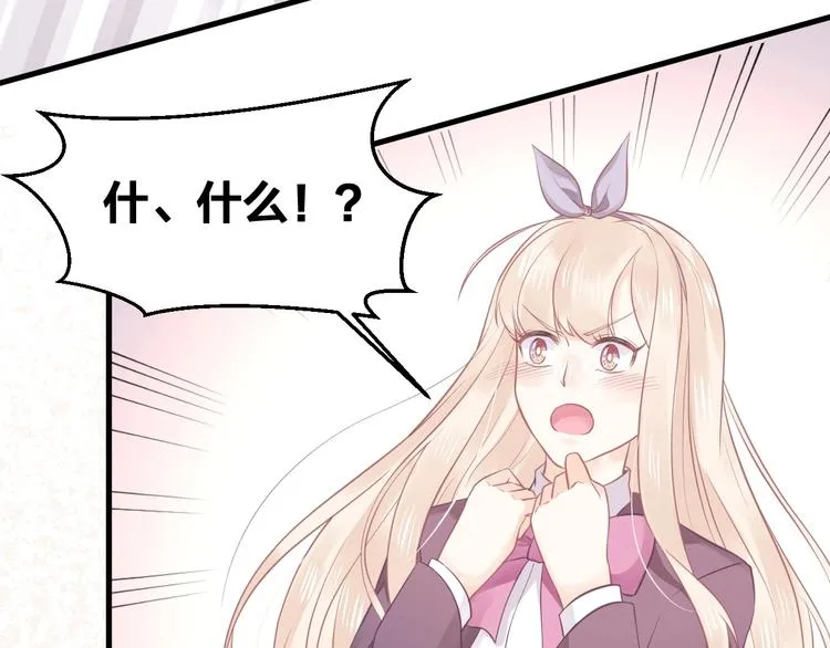 第07话 2号候选人 第53页