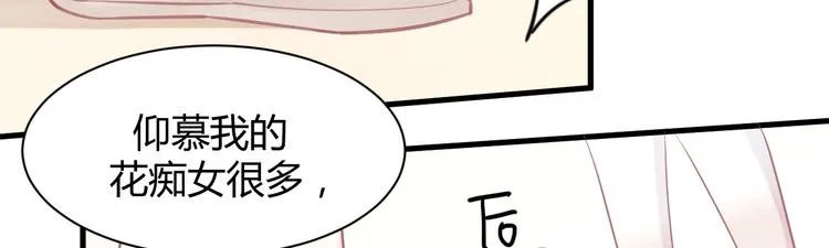第07话 2号候选人 第66页