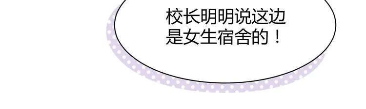 第07话 2号候选人 第74页