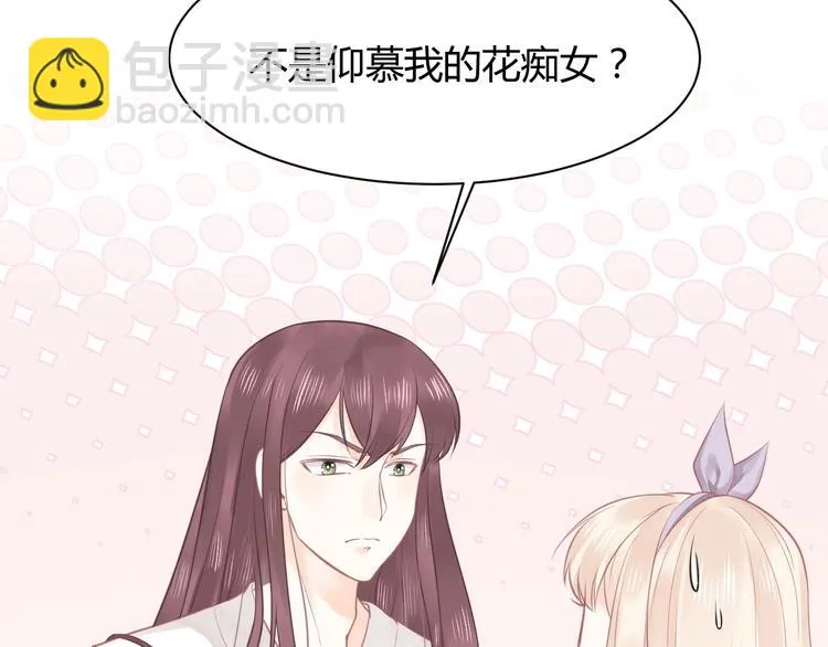 第07话 2号候选人 第77页
