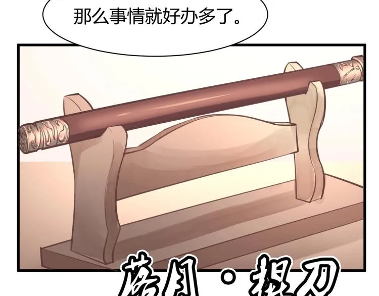 第07话 2号候选人 第81页