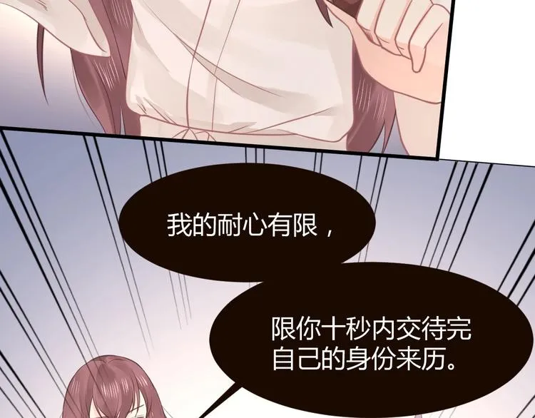 第07话 2号候选人 第85页