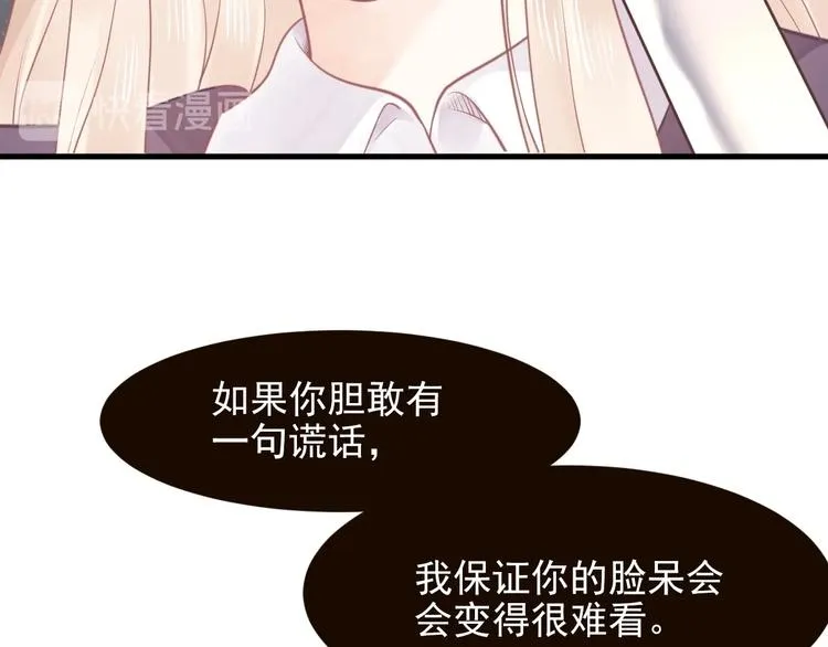 第07话 2号候选人 第93页