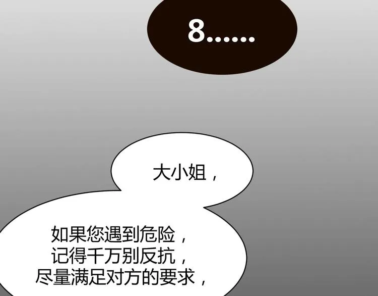 第07话 2号候选人 第101页