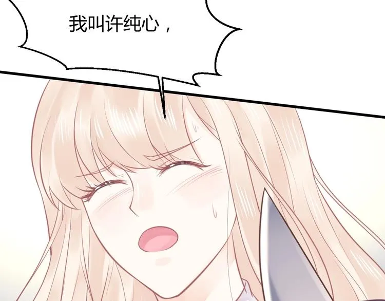 第07话 2号候选人 第111页