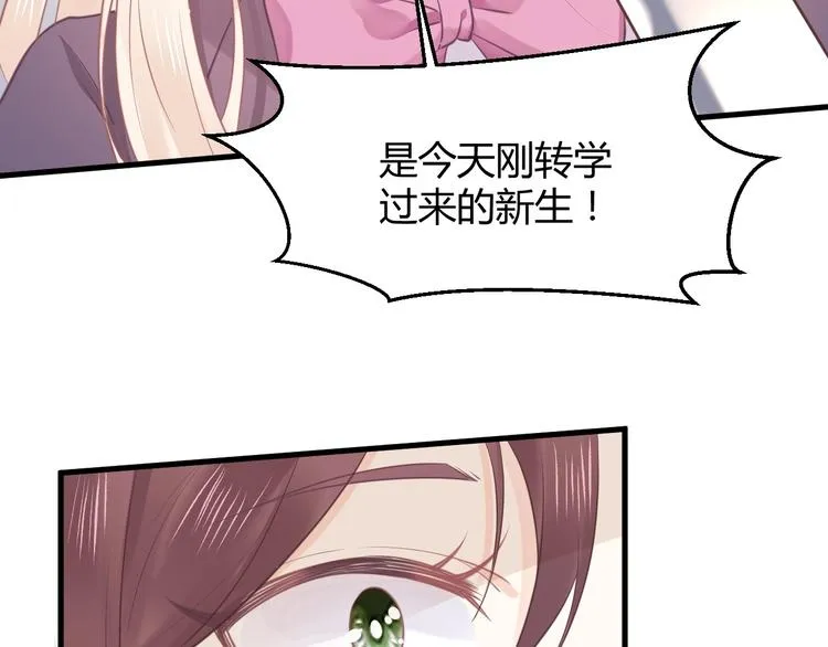 第07话 2号候选人 第113页