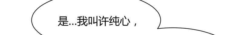 第07话 2号候选人 第118页
