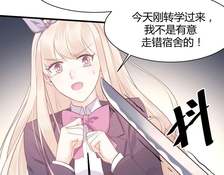 第07话 2号候选人 第119页
