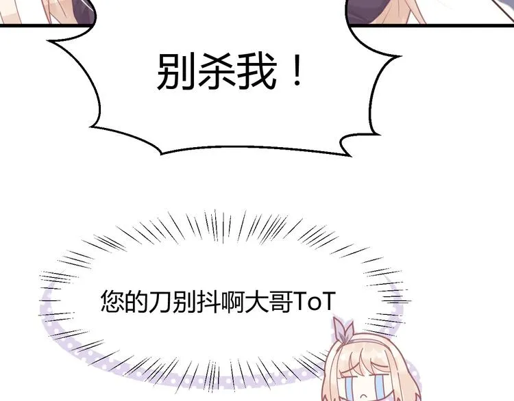 第07话 2号候选人 第121页