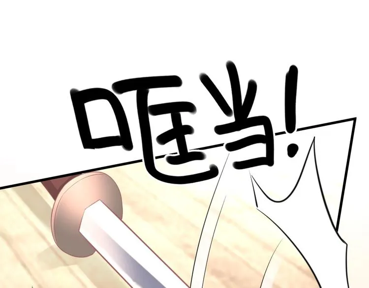 第07话 2号候选人 第123页
