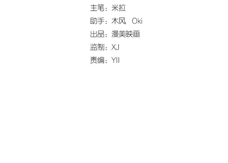 第08话 弟弟你真行 第2页