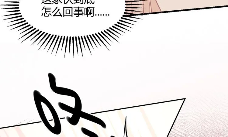 第08话 弟弟你真行 第11页