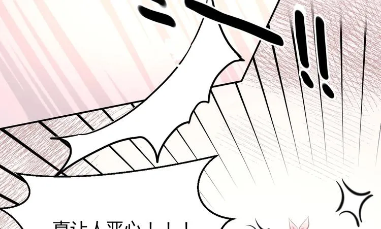 第08话 弟弟你真行 第12页