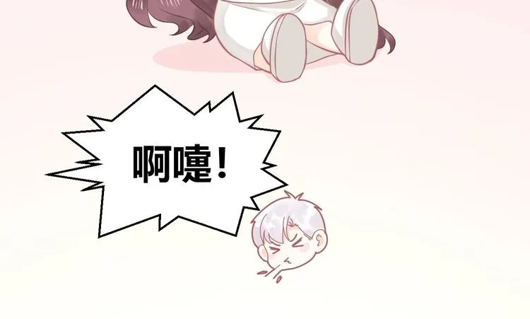 第08话 弟弟你真行 第21页