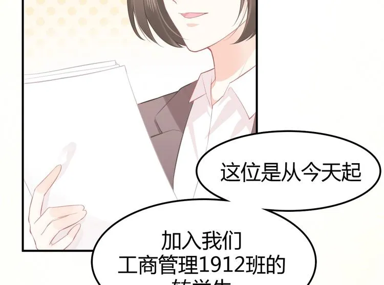 第08话 弟弟你真行 第26页