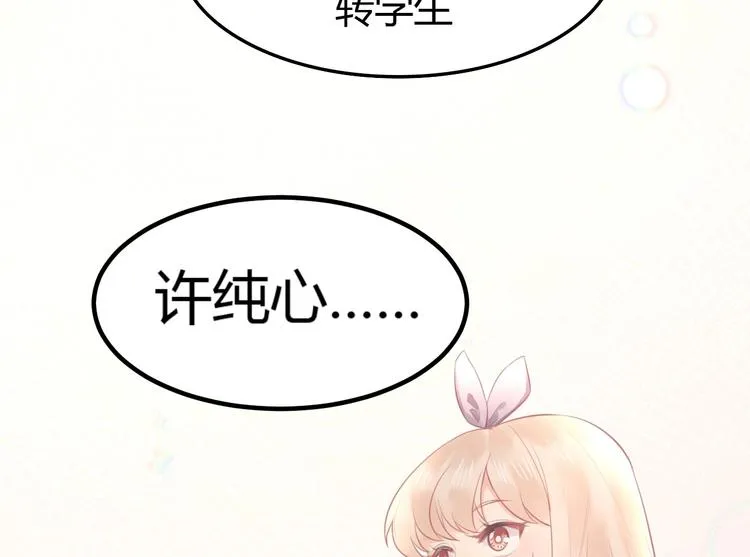 第08话 弟弟你真行 第27页