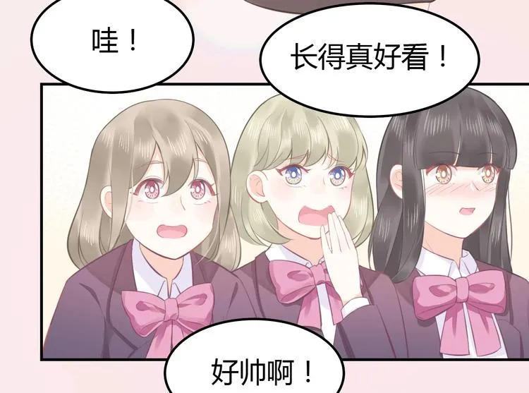 第08话 弟弟你真行 第30页