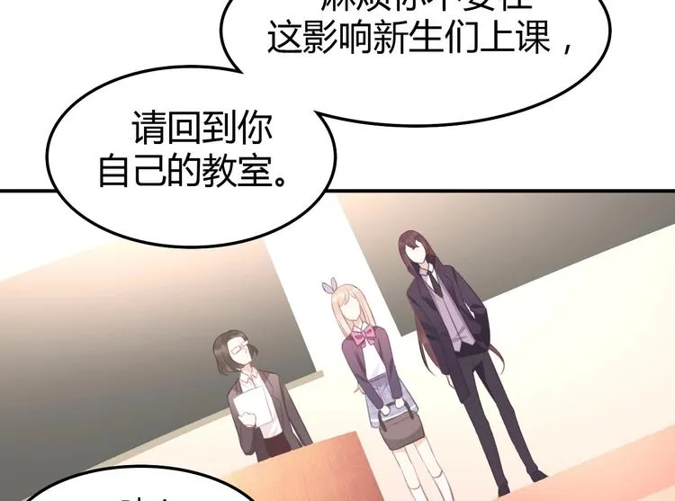 第08话 弟弟你真行 第40页