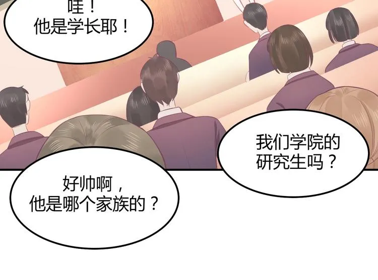 第08话 弟弟你真行 第41页