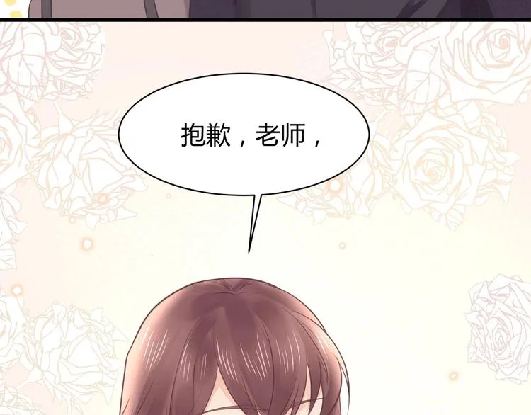 第08话 弟弟你真行 第47页