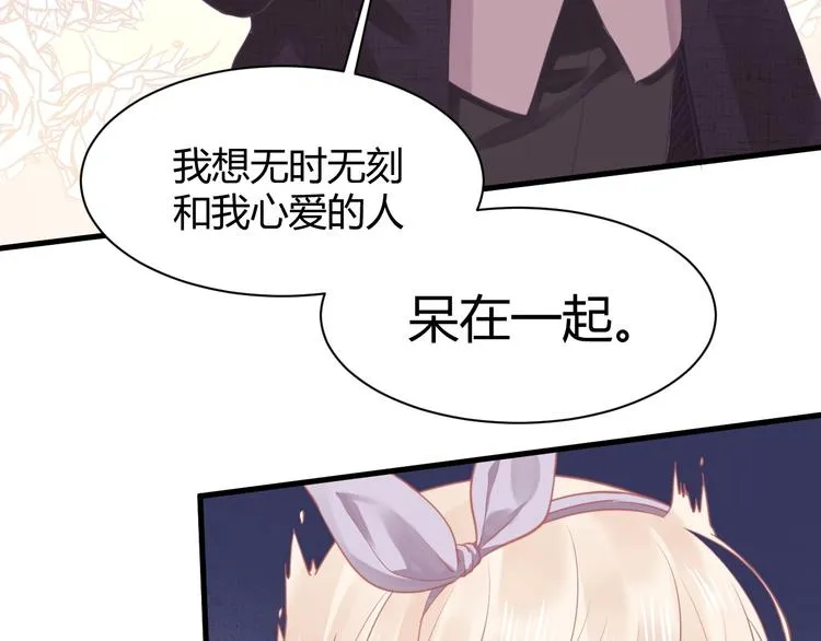 第08话 弟弟你真行 第51页