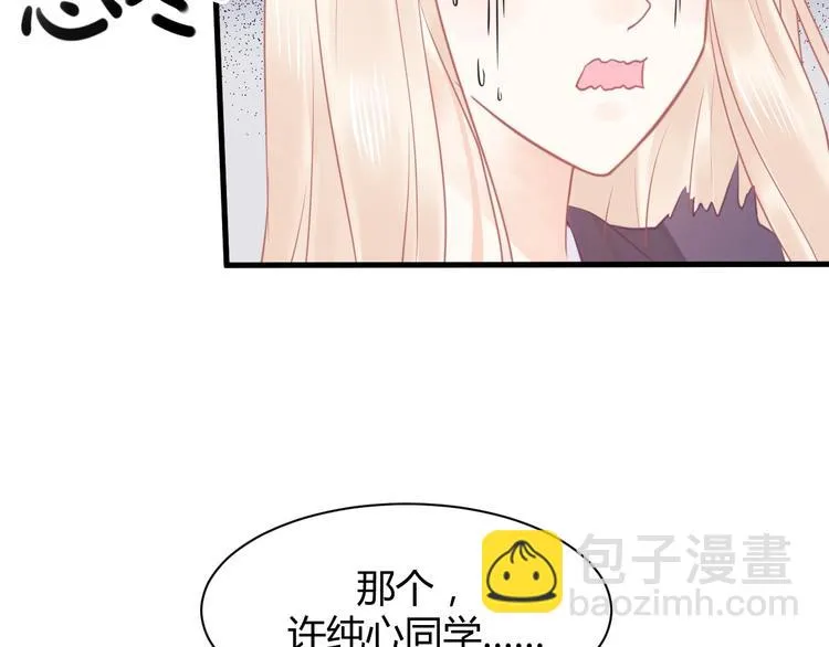 第08话 弟弟你真行 第53页