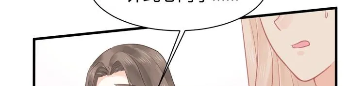 第08话 弟弟你真行 第54页